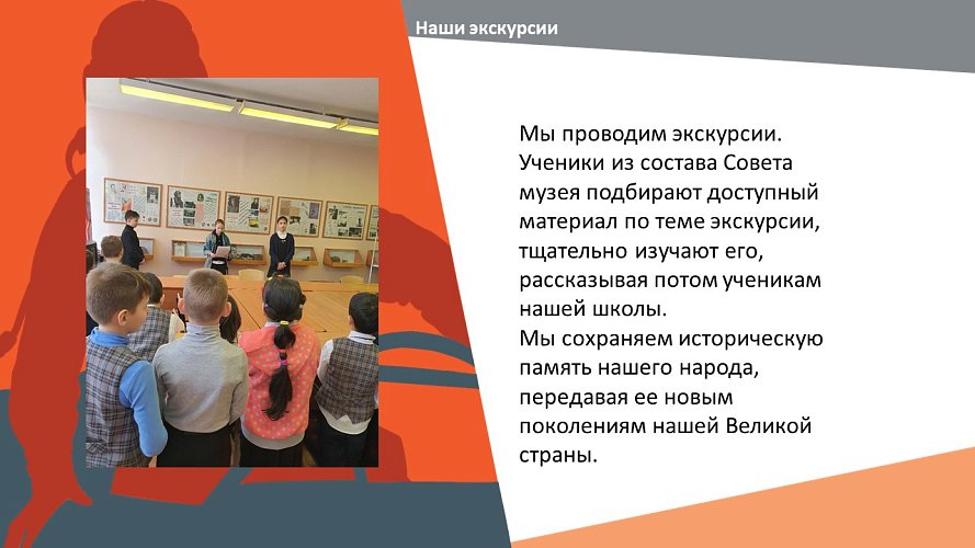 «В светлое будущее по дорогам памяти»
